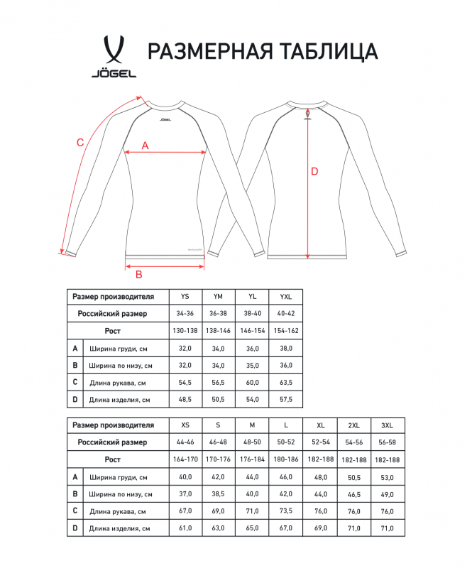 Футболка компрессионная с длинным рукавом JOGEL CAMP PerFormDRY Baselayer LS Tee, красный, размер M ЦБ-00004013