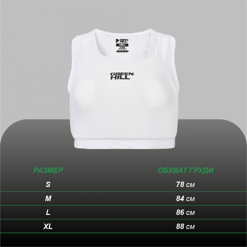 Женская защита груди литая белая Green Hill CGL-6082 XL