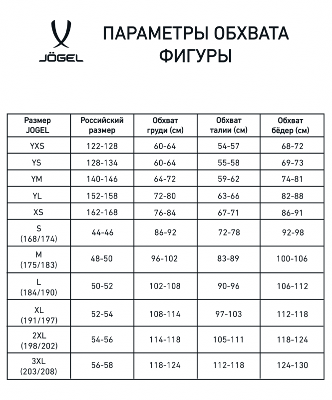 Шорты баскетбольные Camp Basic, черный, размер XL, Jögel ЦБ-00000342