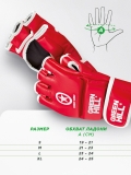 Перчатки COMBAT SAMBO красные Green Hill MMR-0027cs M