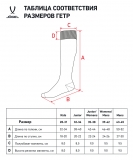 Гетры футбольные Match Socks, красный, размер 39-42, Jögel УТ-00021402