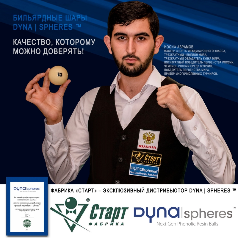 Биток Dynaspheres Prime Pyramid 67 мм Бордовый