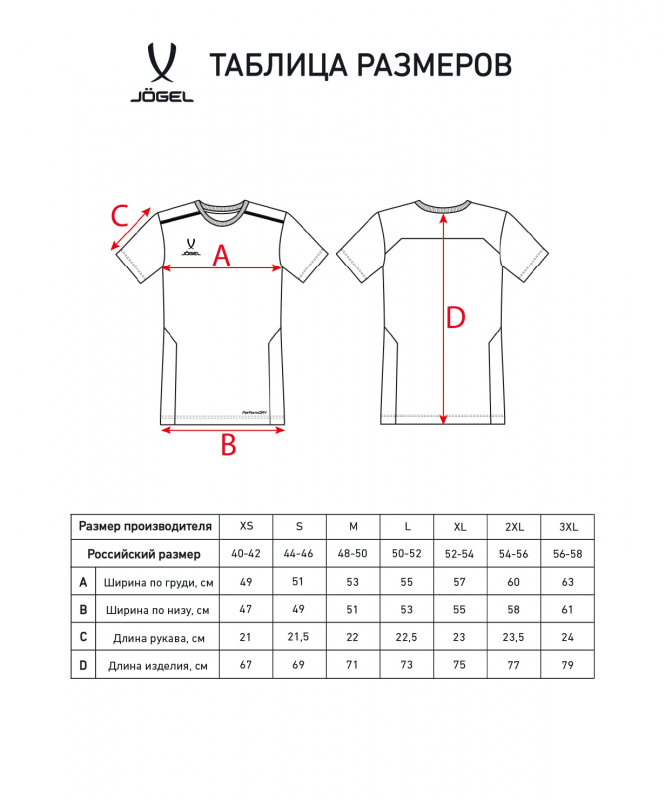 Футболка тренировочная DIVISION Training Tee, белый, размер L, Jögel ЦБ-00004626