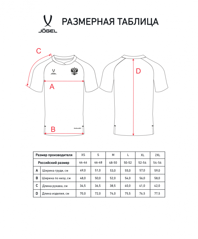Футболка вратарская JOGEL NATIONAL PerFormDRY GK Jersey, желтый, размер L ЦБ-00003183