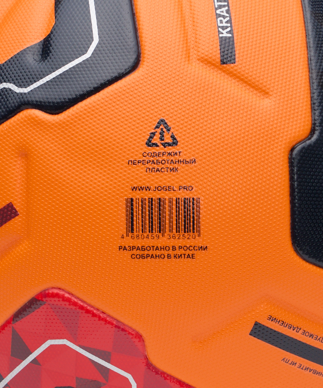 Мяч футбольный JOGEL Meridian Elite Winter №5, размер 5 ЦБ-00007629