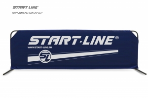 Оградительный барьер Start Line new 2330 700 500 (логотип SL)