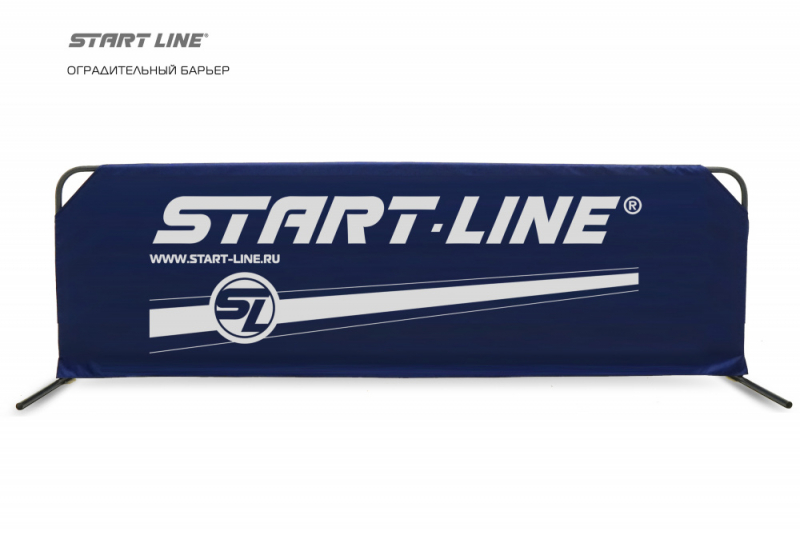 Оградительный барьер Start Line new 2330 700 500 (логотип SL)