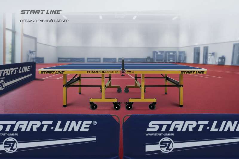 Оградительный барьер Start Line new 2330 700 500 (логотип SL)