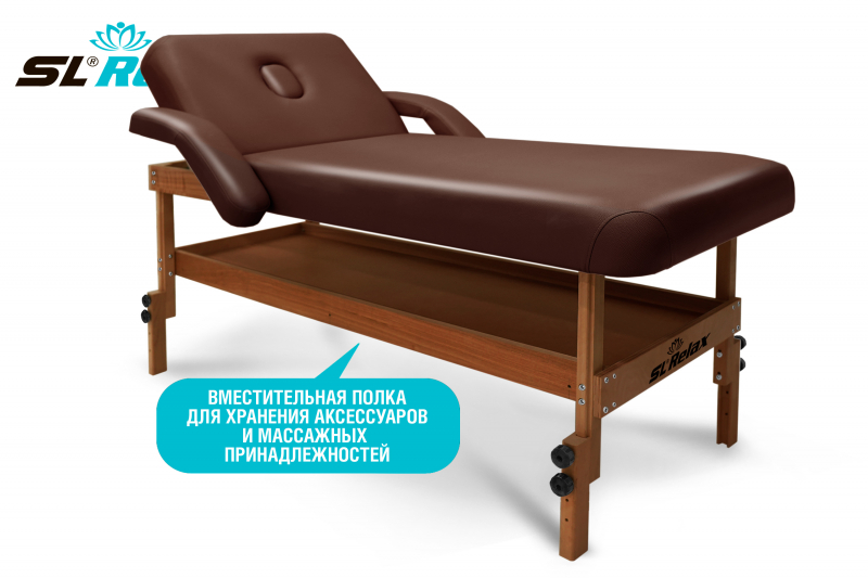 Массажный стол Relax Comfort-М коричневая кожа (№4)