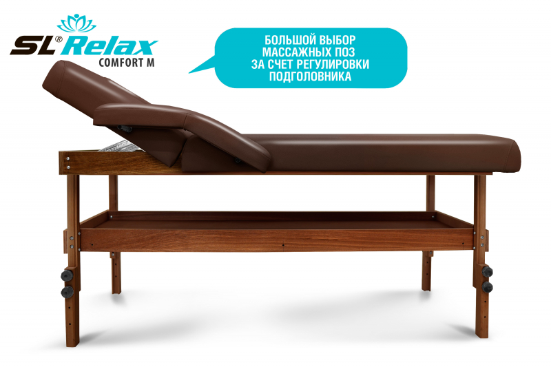 Массажный стол Relax Comfort-М коричневая кожа (№4)