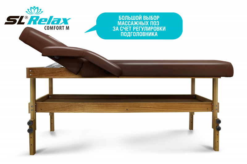 Массажный стол Relax Comfort-М коричневая кожа (№4)