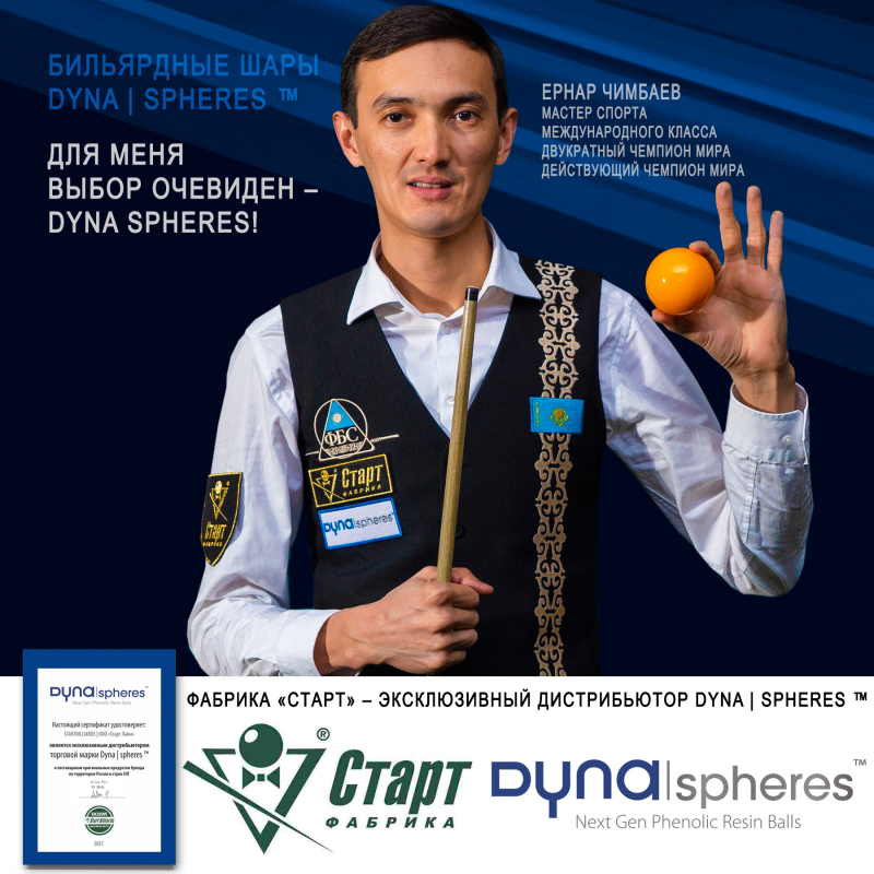 Шар №13 Dynaspheres Prime Pyramid 67 мм