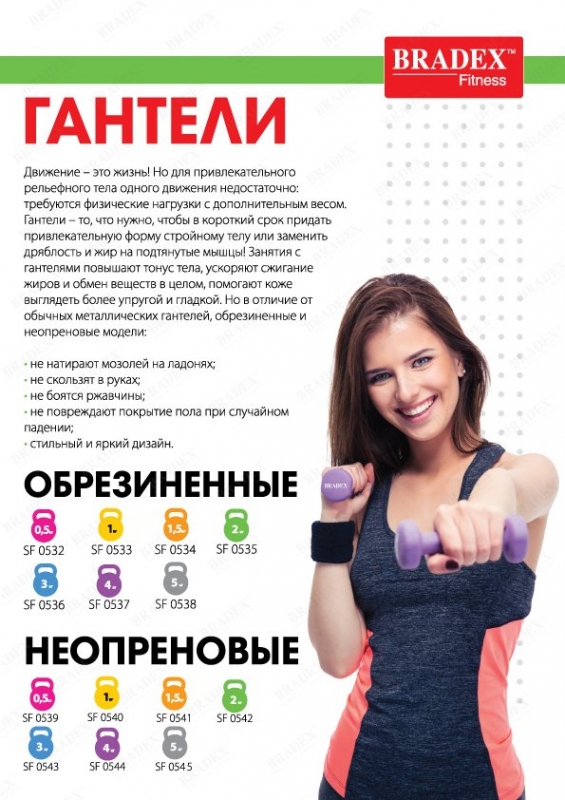 Гантель неопреновая, 3 кг, голубая BRADEX SF 0543