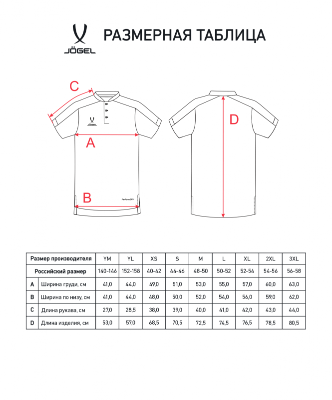 Поло DIVISION PerFormDRY Polo, темно-зеленый, размер XL, Jögel ЦБ-00004625