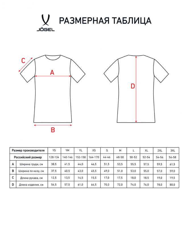 Футболка волейбольная Camp, темно-синий, детский, размер YL, Jögel УТ-00020107