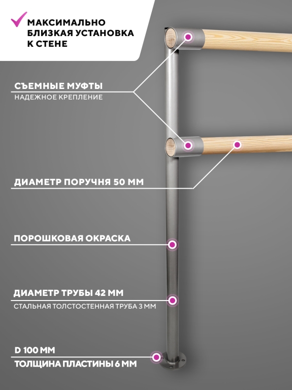 Напольный двухуровневый балетный станок Элегант HOME (Серебристый "Бриллиант" (RAL 9007 Г)) STECTER 520