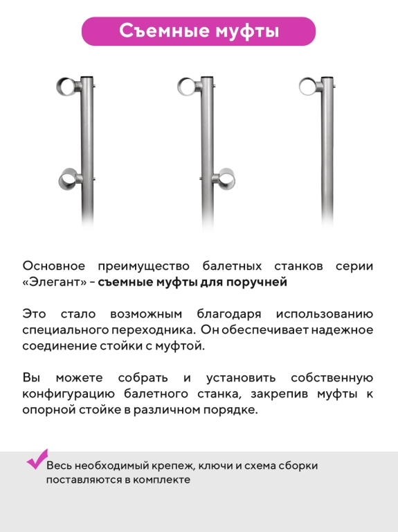Напольный двухуровневый балетный станок Элегант HOME (Серебристый "Бриллиант" (RAL 9007 Г)) STECTER 520
