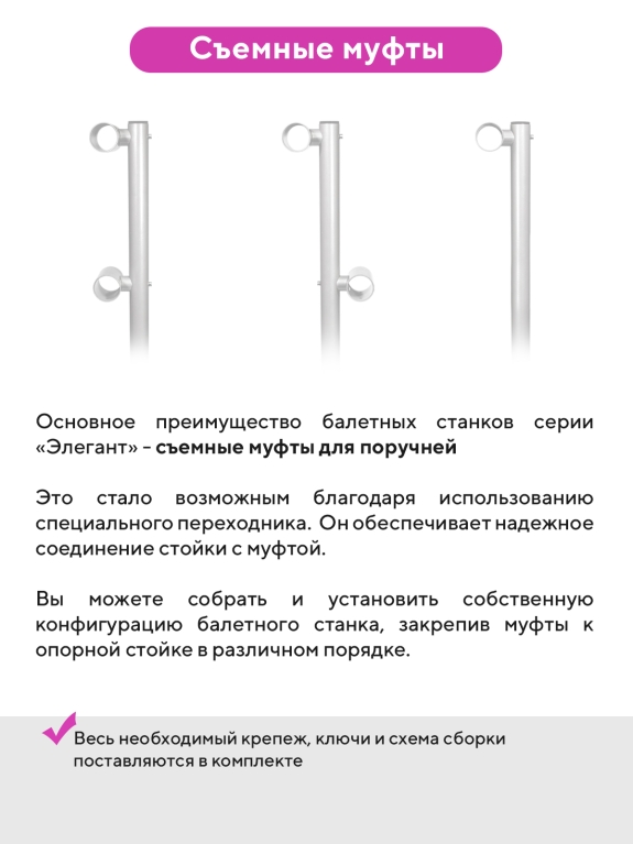 Напольный двухуровневый балетный станок Элегант HOME (Белый (RAL 9003 Ш)) STECTER 520