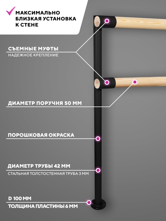 Напольный двухуровневый балетный станок Элегант HOME (Черный (RAL 9005 Ш)) STECTER 520