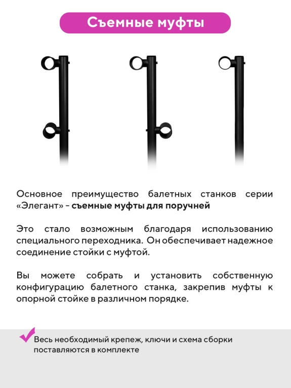 Напольный двухуровневый балетный станок Элегант HOME (Черный (RAL 9005 Ш)) STECTER 520