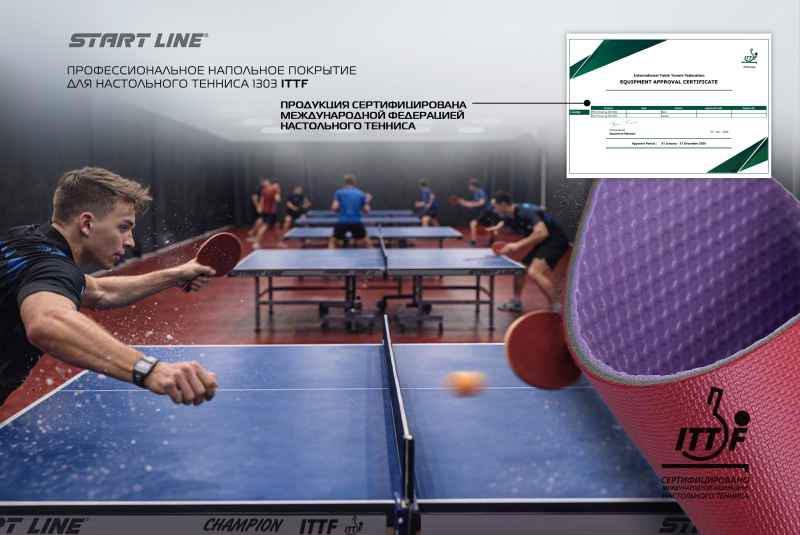 Профессиональное напольное покрытие для настольного тенниса 1303 ITTF 4.5 мм (красное)