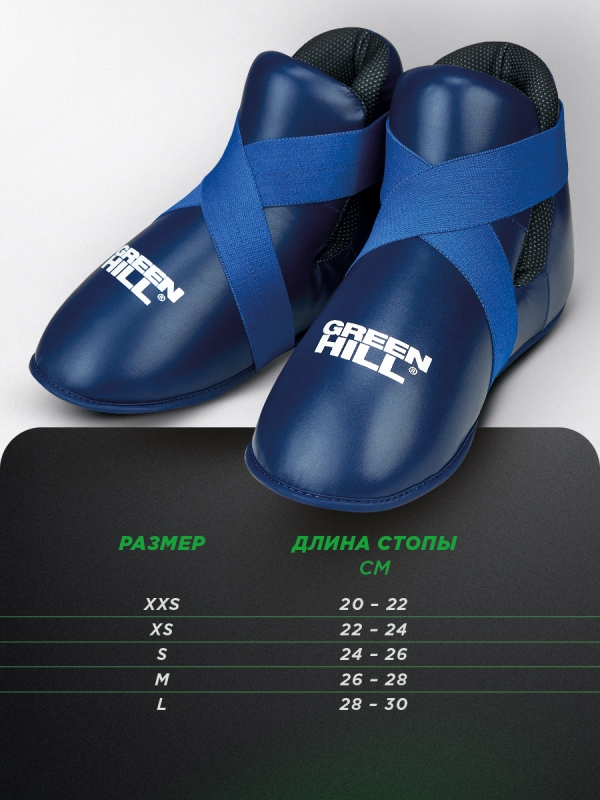кикбоксерские футы синий Green Hill KBS-10689RU M