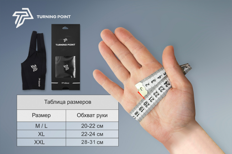 Перчатка Turning Point левая, черная, размер L