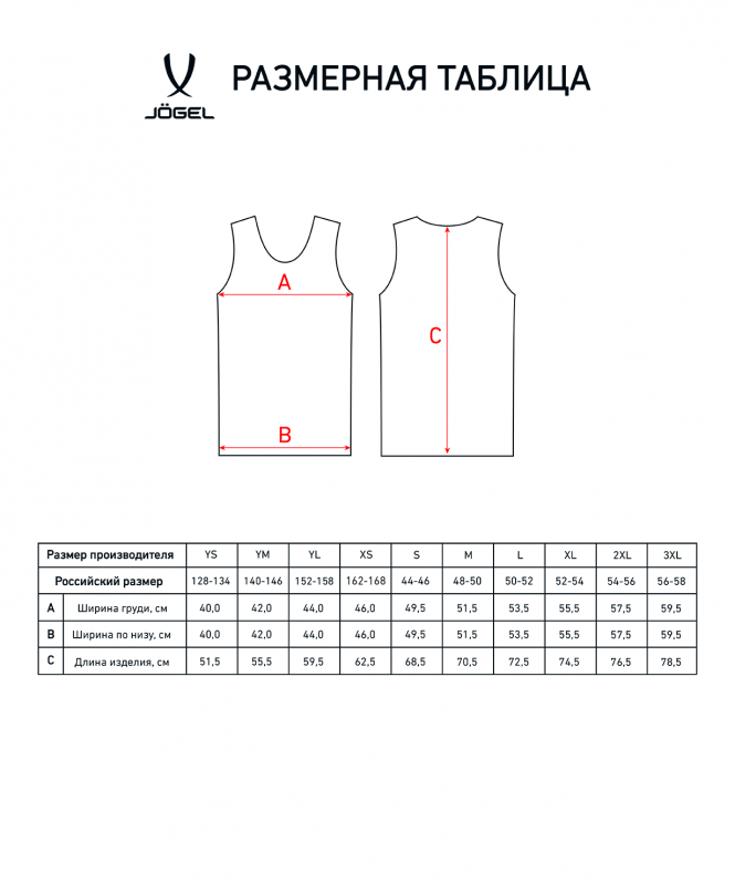 Майка баскетбольная Camp Basic, оранжевый, Jögel