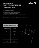 Перчатки для фитнеса WG-201, черный/синий, размер M, Starfit ЦБ-00004446
