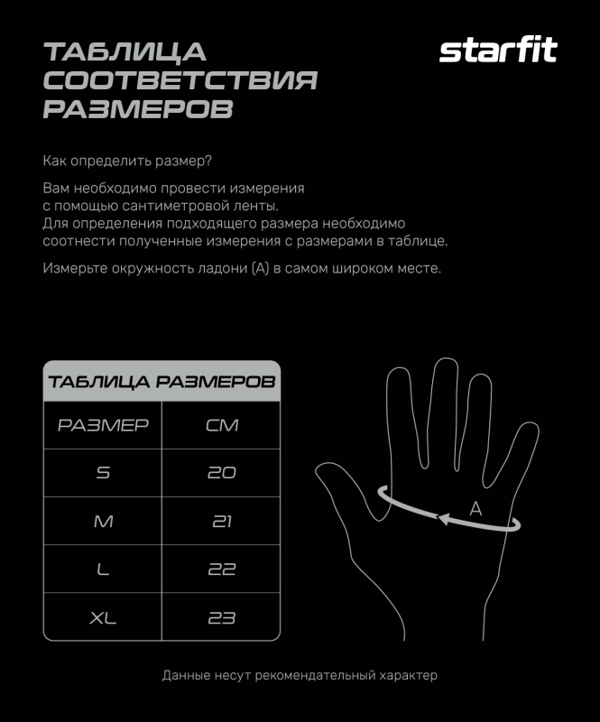 Перчатки для фитнеса WG-201, черный/синий, размер M, Starfit ЦБ-00004446