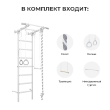 Комплекс «Шведская стенка ROMANA S1» (Pastel)