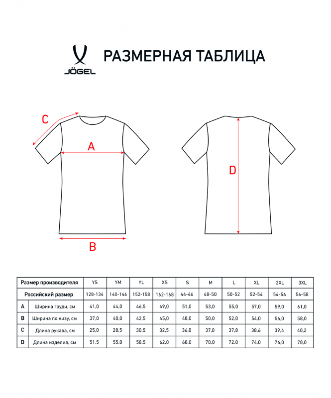 Футболка игровая Camp Striped Jersey, синий/черный, Jögel УТ-00020563