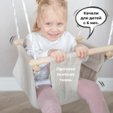 Детские подвесные качели ROMANA