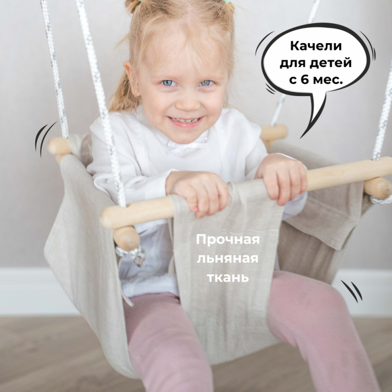 Детские подвесные качели ROMANA