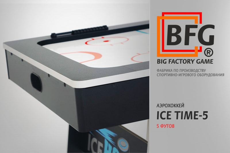 Аэрохоккей BFG ICE TIME 5