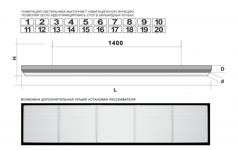 Лампа STARTBILLIARDS Club select 5 секций (Ral 9005 муар (black), Без рассеивателя (комплект) )