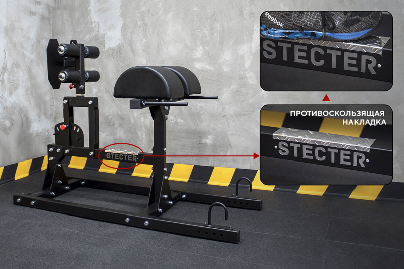 GHD (гиперэкстензия, римский стул) (Черный (RAL 9005 М)) STECTER 2011