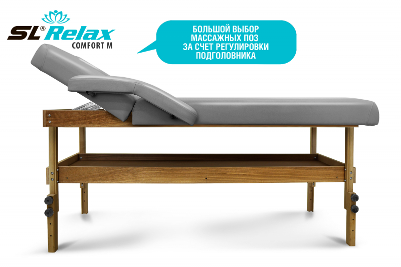 Массажный стол Relax Comfort-М серая кожа (№4)