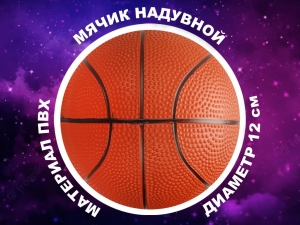 Мячик игровой A55-LQ-КА