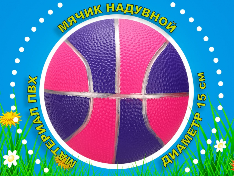 Мячик игровой A55-LQ-3Ц