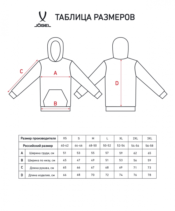 Худи ESSENTIAL Terry Hoodie, красный, размер XXL, Jögel ЦБ-00002211