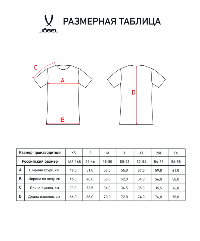 Футболка судейская Referee tee, черный, размер L, Jögel УТ-00020548