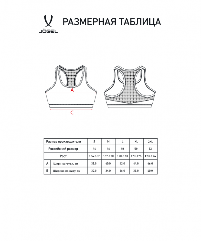 Бра тренировочное JOGEL DIVISION PerFormDRY Womens Top, белый, размер L ЦБ-00004085