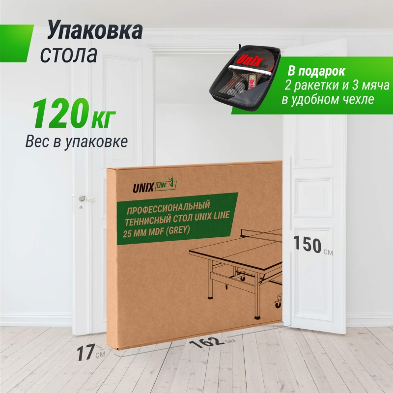 Профессиональный теннисный стол UNIX Line 25 мм MDF серый