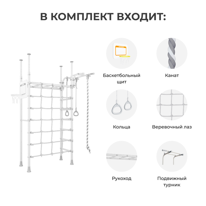 Домашний спортивный комплекс ROMANA Р4 (пастель)