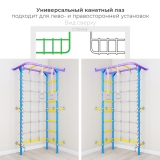 Шведская стенка ROMANA S4 (Pastel)