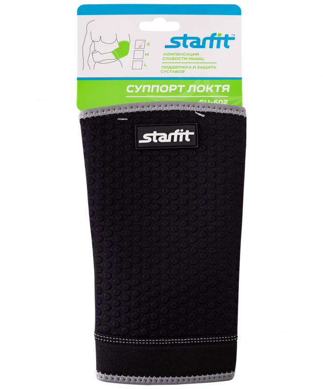 Суппорт локтя SU-602, черный, Starfit УТ-00014960