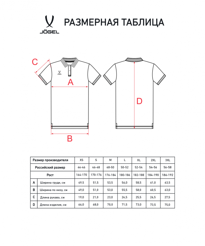 Поло ESSENTIAL CVC Polo, белый, размер XXXL, Jögel ЦБ-00004046