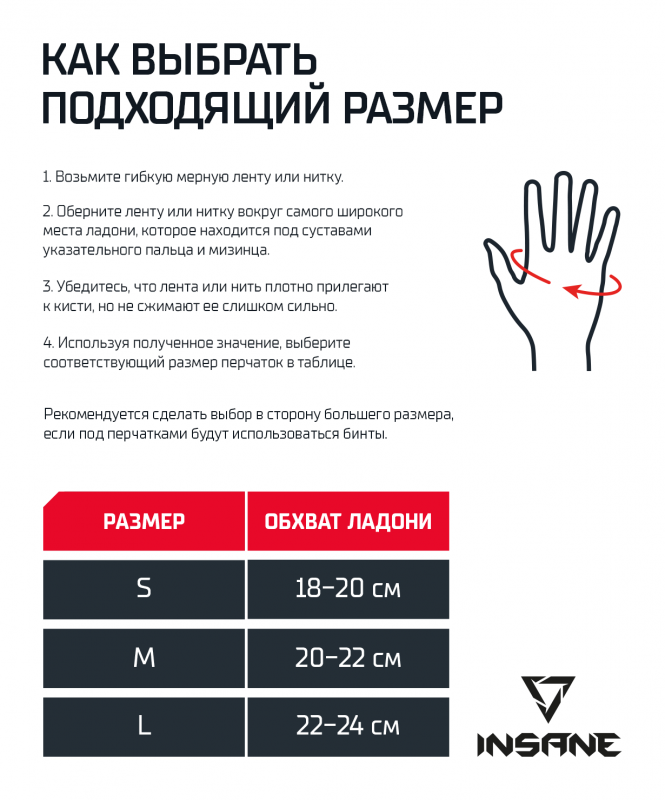 Перчатки внутренние для бокса DASH, полиэстер/спандекс, красный, M, Insane ЦБ-00003691