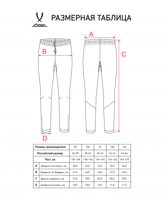 Брюки тренировочные CAMP 2 Training No Pocket Pants, черный, детский, размер YM, Jögel ЦБ-00005407